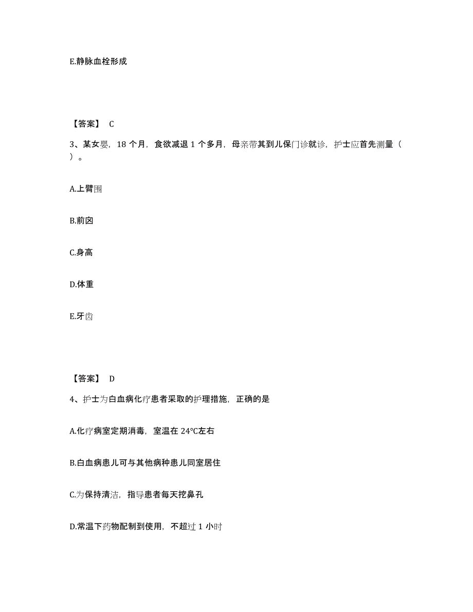 备考2025黑龙江齐齐哈尔市昂昂溪铁路医院执业护士资格考试真题练习试卷A卷附答案_第2页