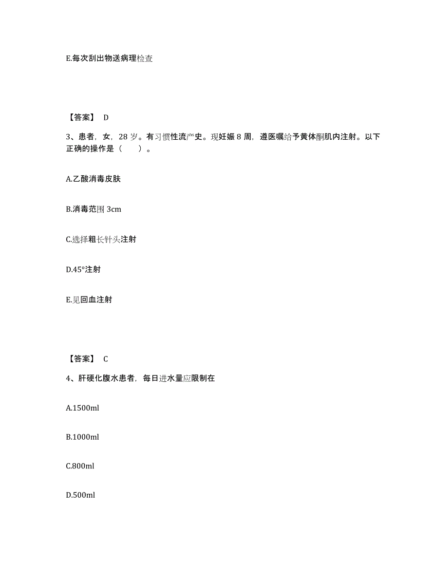 备考2025黑龙江牡丹江市牡丹江纺织厂职工医院执业护士资格考试题库检测试卷B卷附答案_第2页