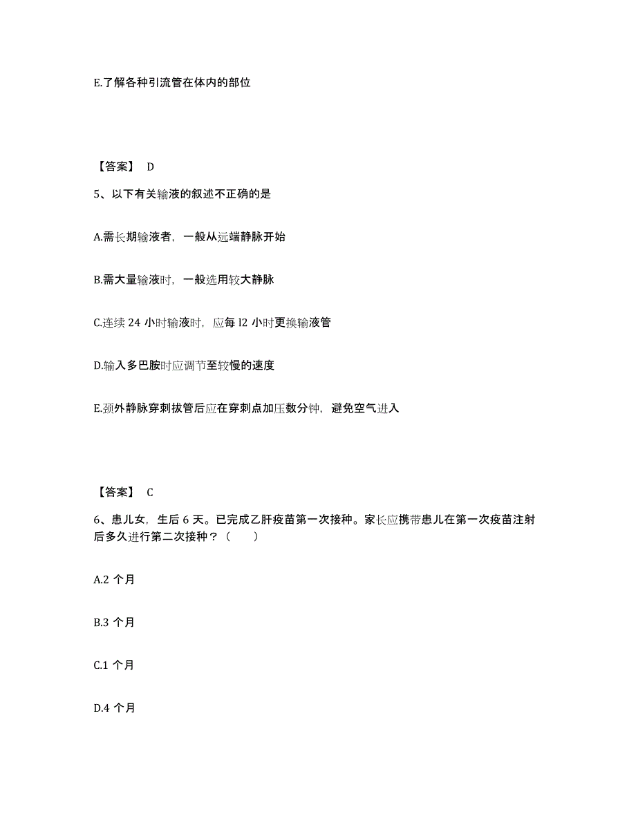 备考2025陕西省第十二棉纺织厂职工医院执业护士资格考试强化训练试卷B卷附答案_第3页