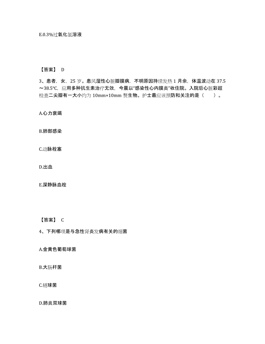 备考2025黑龙江德都县人民医院执业护士资格考试自我检测试卷A卷附答案_第2页