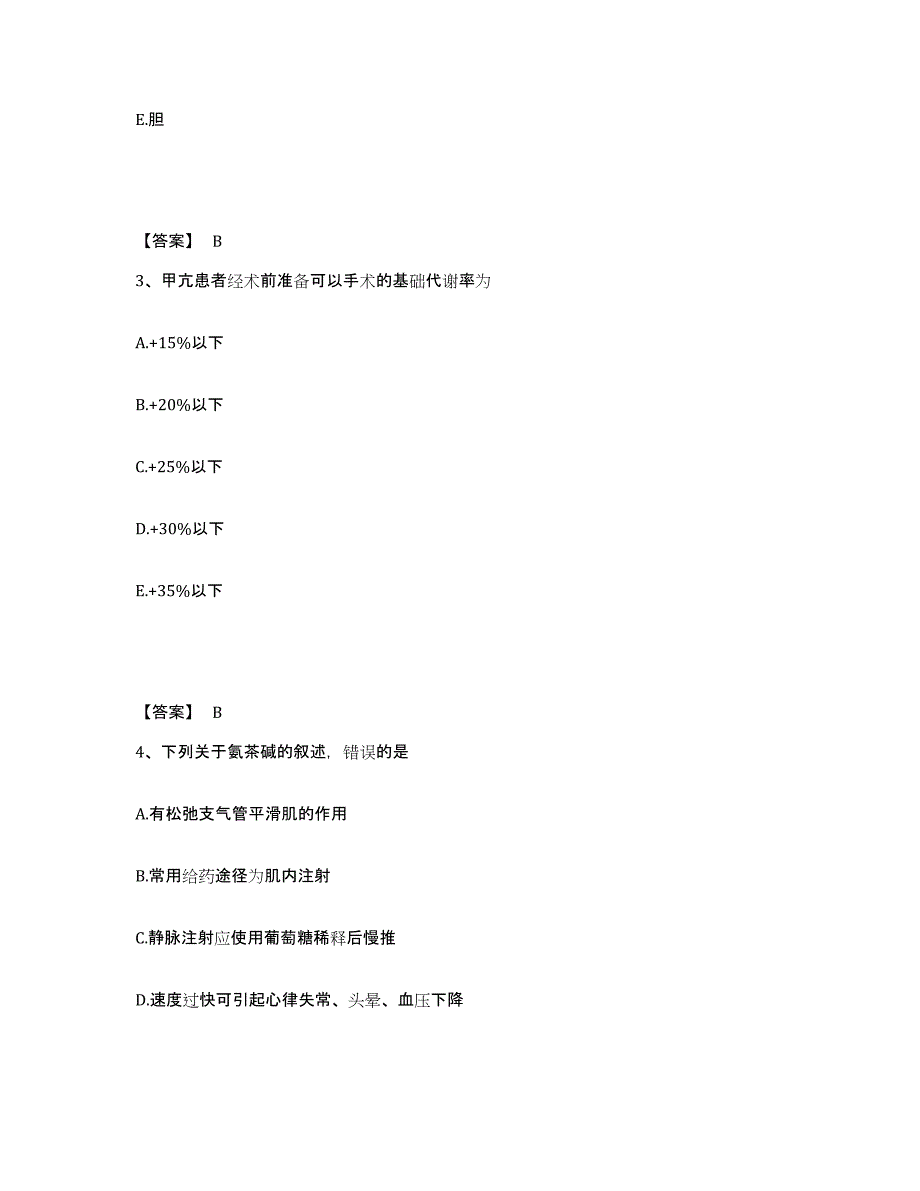 备考2025黑龙江佳木斯市佳木斯纺织印染厂职工医院执业护士资格考试题库检测试卷A卷附答案_第2页