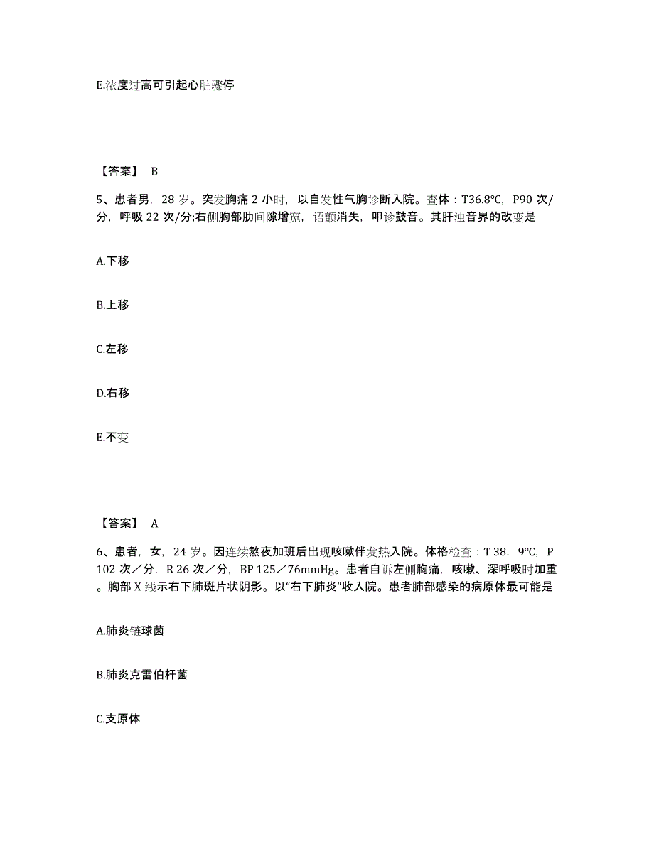 备考2025黑龙江佳木斯市佳木斯纺织印染厂职工医院执业护士资格考试题库检测试卷A卷附答案_第3页