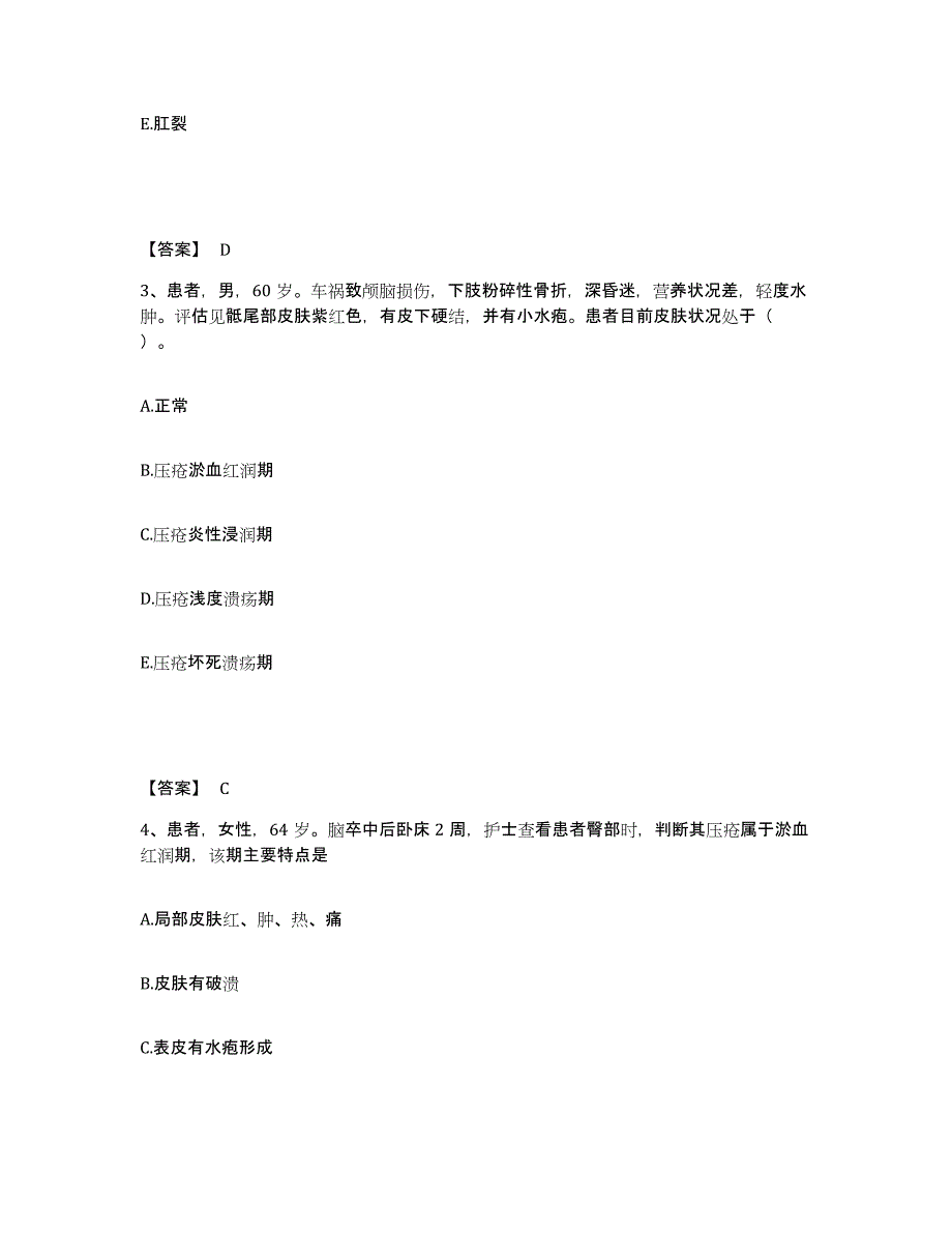 备考2025黑龙江宾县中医院执业护士资格考试题库检测试卷A卷附答案_第2页