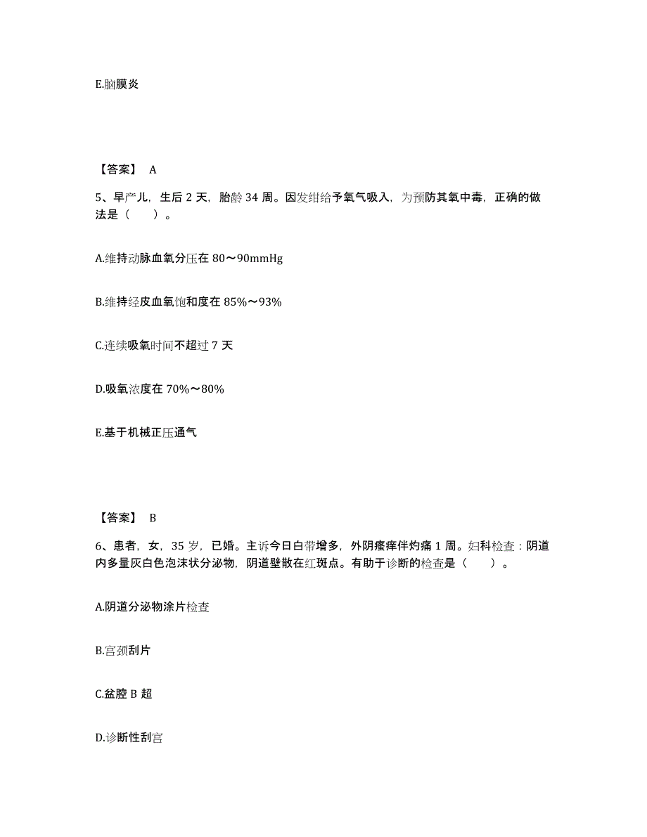 备考2025青海省交通医院执业护士资格考试强化训练试卷B卷附答案_第3页