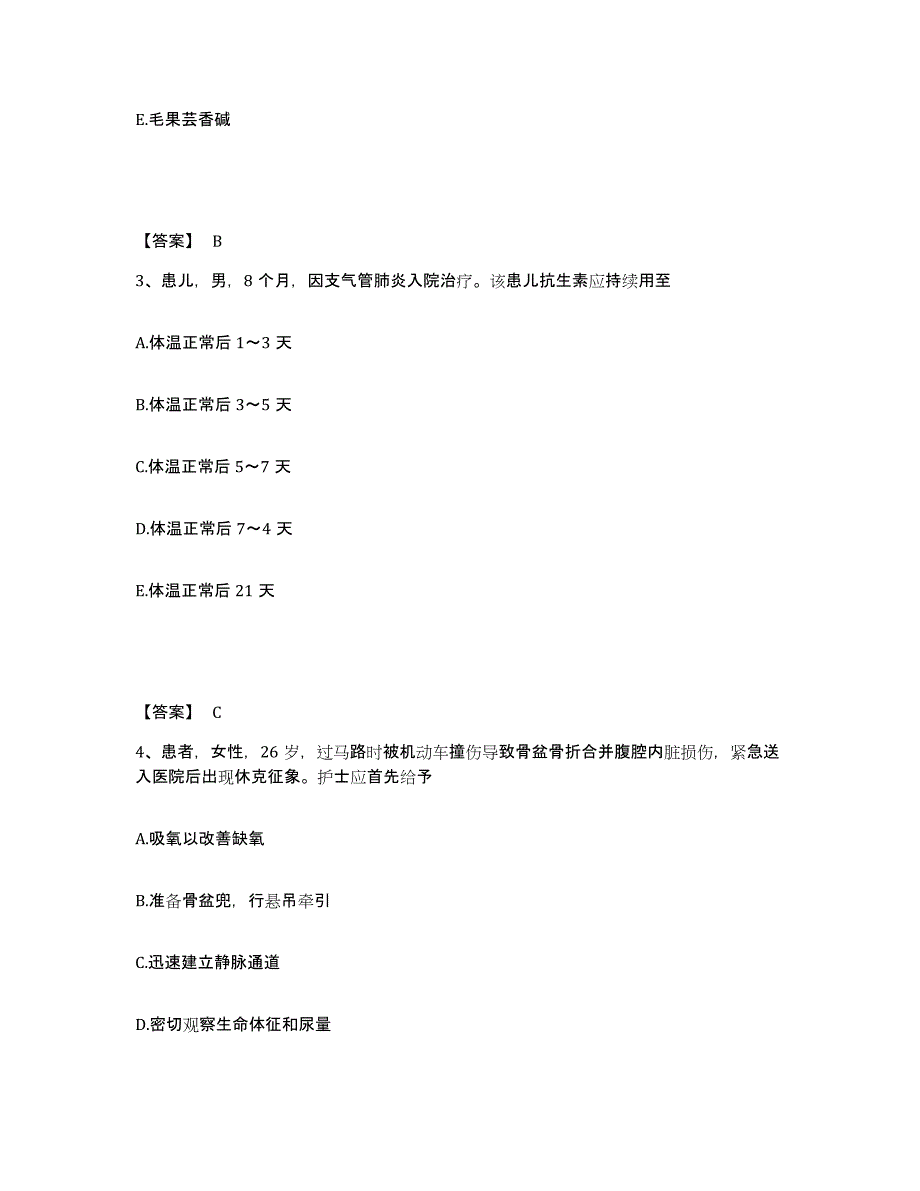 备考2025黑龙江牡丹江市牡丹江机车厂职工医院执业护士资格考试综合检测试卷B卷含答案_第2页