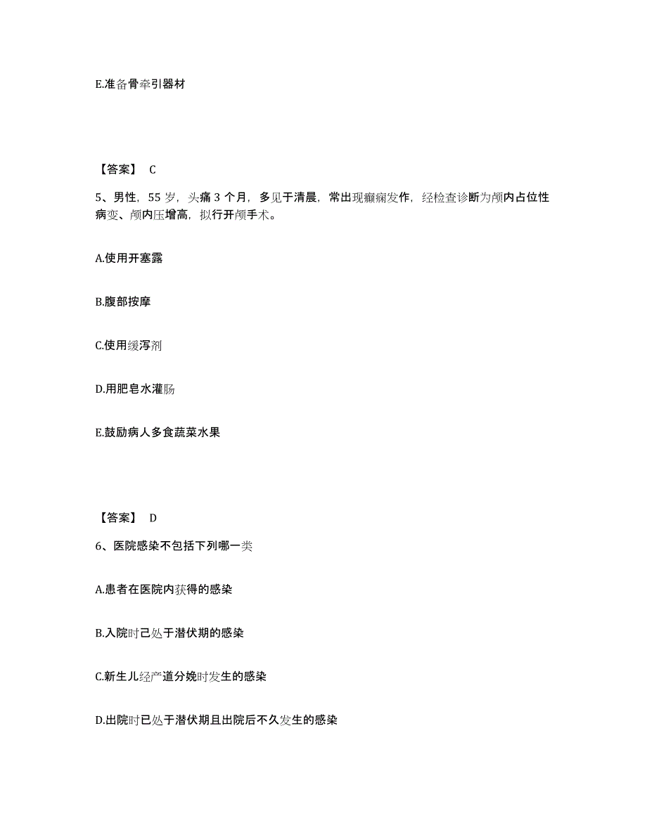 备考2025黑龙江牡丹江市牡丹江机车厂职工医院执业护士资格考试综合检测试卷B卷含答案_第3页