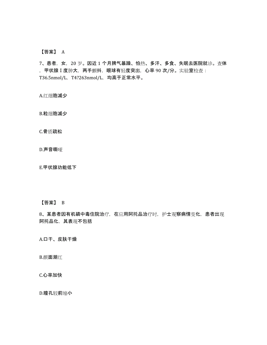 备考2025陕西省旬阳县中医院执业护士资格考试自测模拟预测题库_第4页