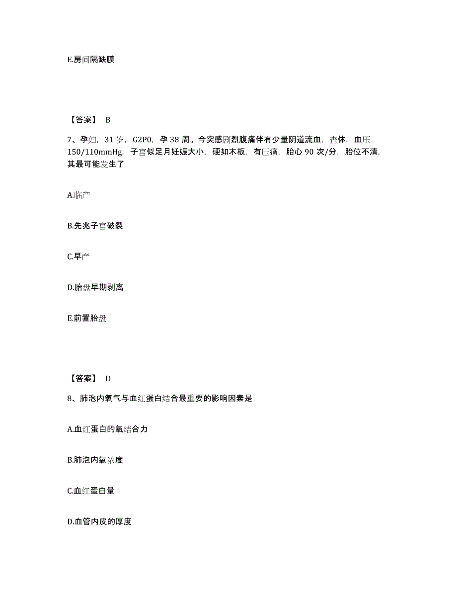 备考2025黑龙江宁安市宁安县第二医院执业护士资格考试模拟试题（含答案）_第4页