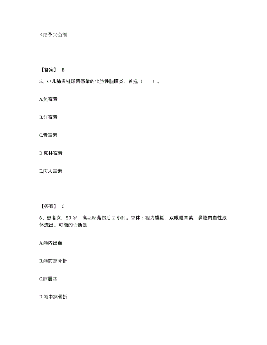 备考2025陕西省高陵县中医院执业护士资格考试押题练习试题A卷含答案_第3页