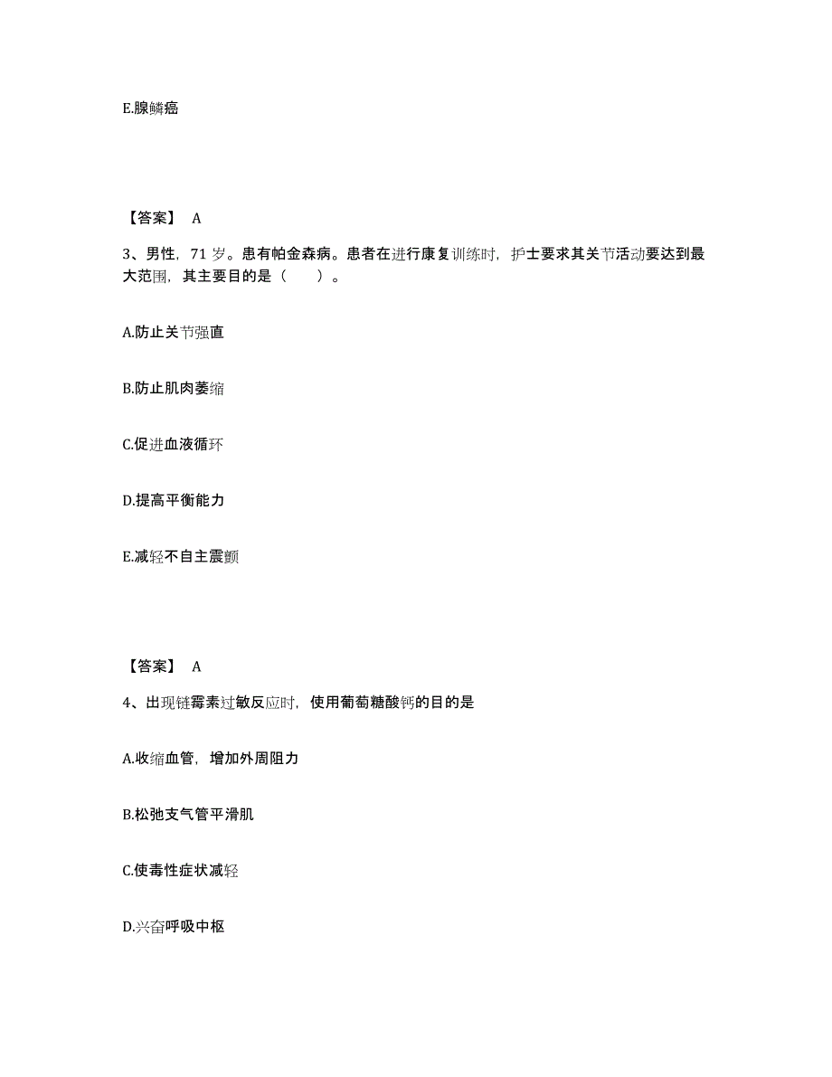 备考2025黑龙江富裕造纸厂职工医院执业护士资格考试测试卷(含答案)_第2页