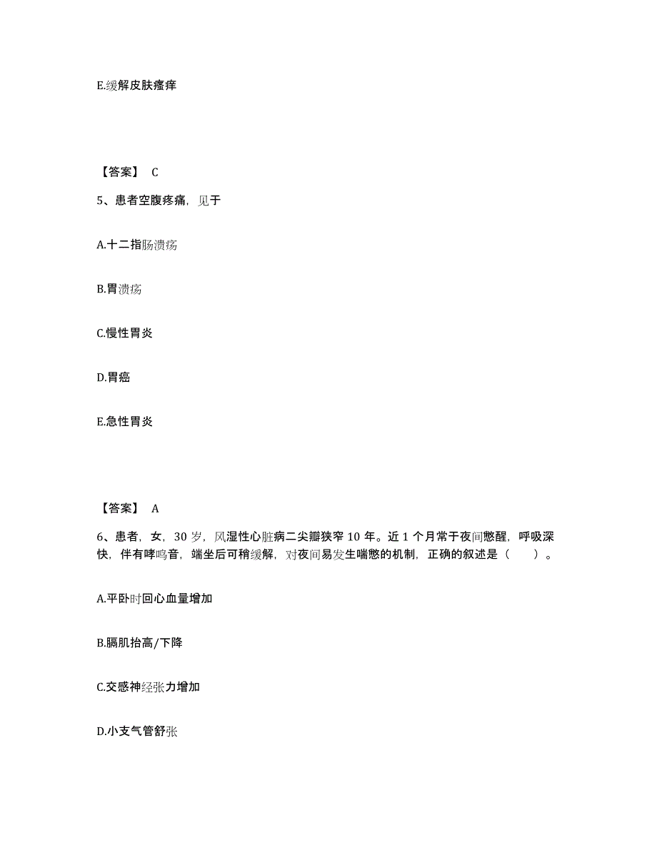 备考2025黑龙江富裕造纸厂职工医院执业护士资格考试测试卷(含答案)_第3页