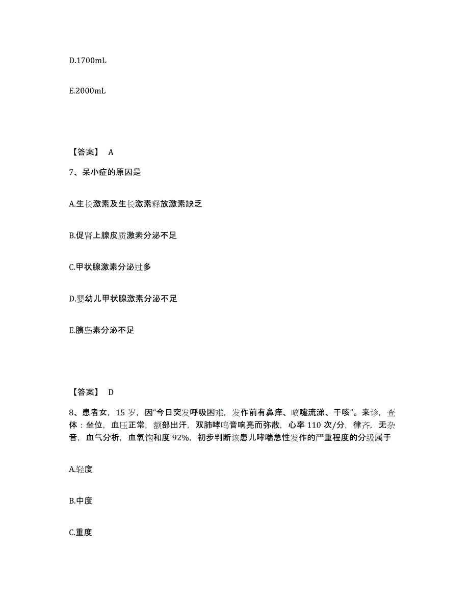 备考2025青海省甘德县医院执业护士资格考试模拟预测参考题库及答案_第4页