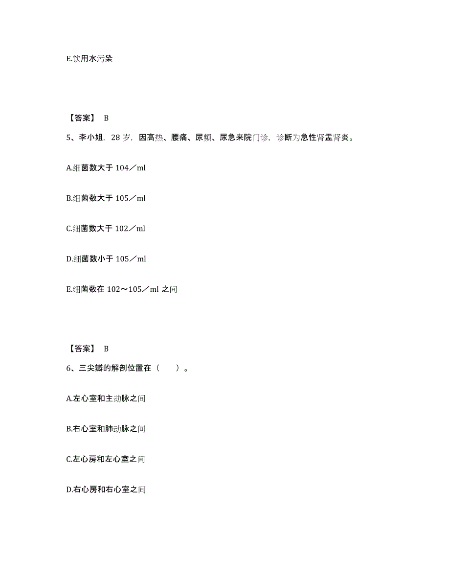 备考2025黑龙江牡丹江市职业病防治所执业护士资格考试强化训练试卷B卷附答案_第3页