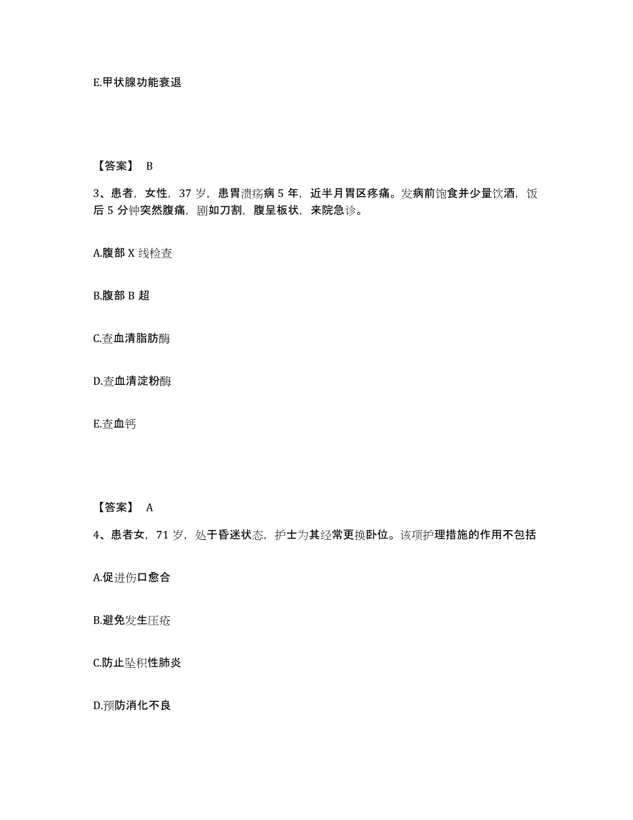 备考2025黑龙江鸡西市鸡西矿业集团精神病医院执业护士资格考试通关提分题库(考点梳理)_第2页