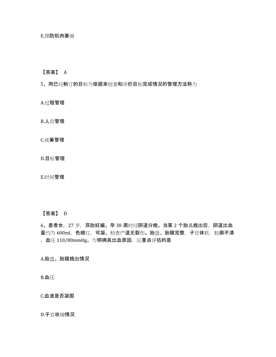 备考2025黑龙江鸡西市鸡西矿业集团精神病医院执业护士资格考试通关提分题库(考点梳理)_第3页