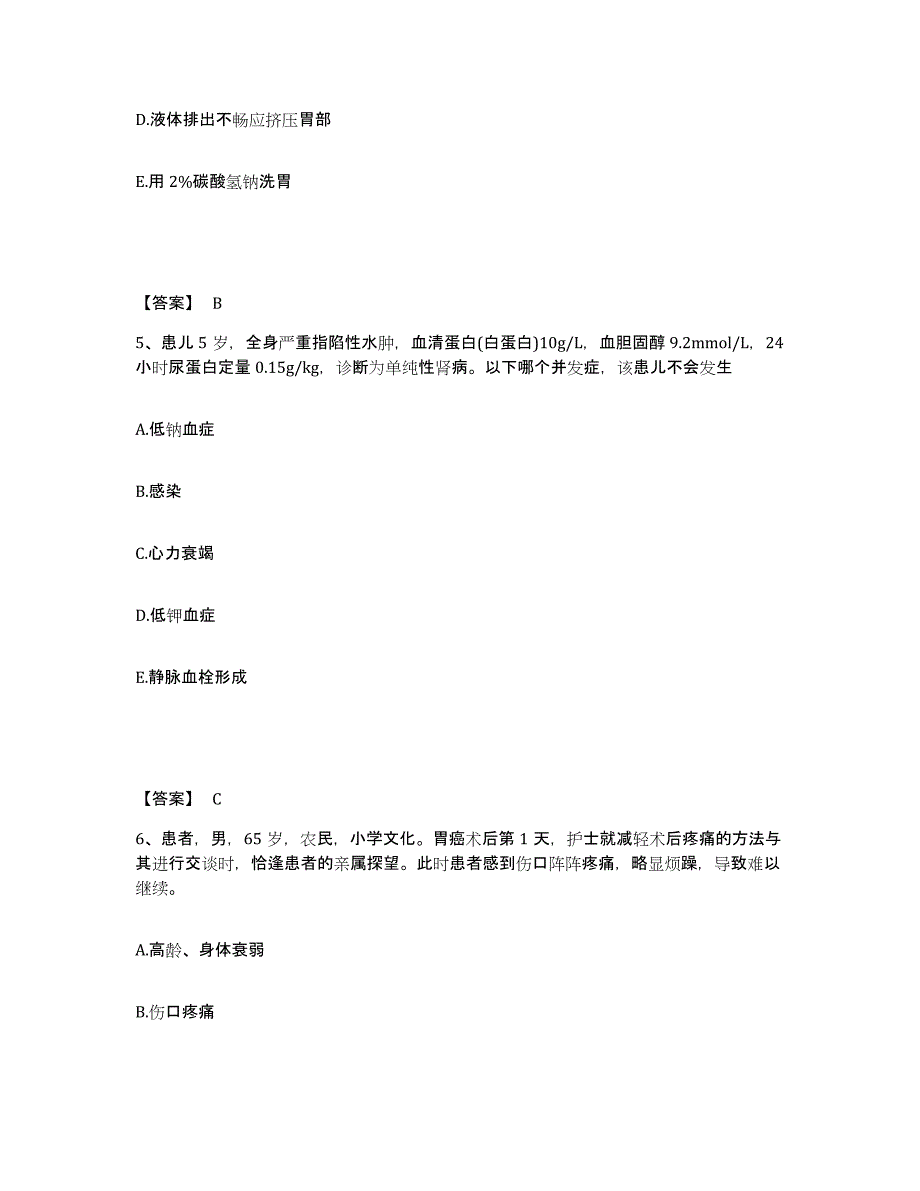 备考2025黑龙江泰来县泰来汽车厂医院执业护士资格考试考前冲刺模拟试卷A卷含答案_第3页