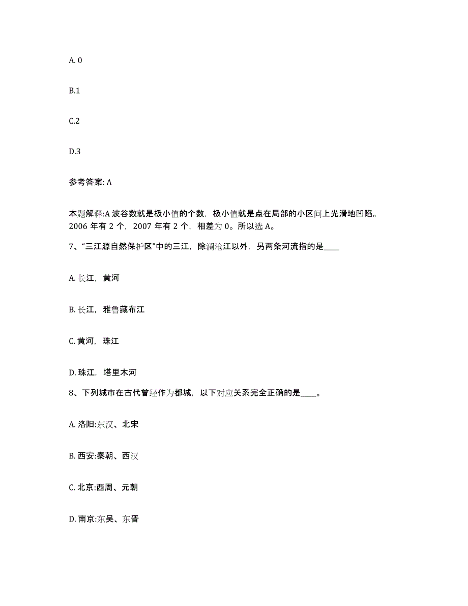 备考2025云南省思茅市孟连傣族拉祜族佤族自治县网格员招聘全真模拟考试试卷A卷含答案_第4页