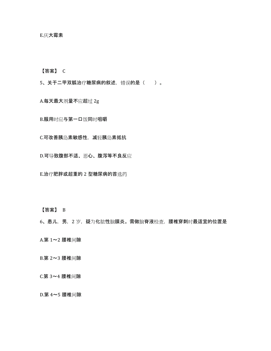 备考2025青海省平安县中医院执业护士资格考试通关提分题库(考点梳理)_第3页