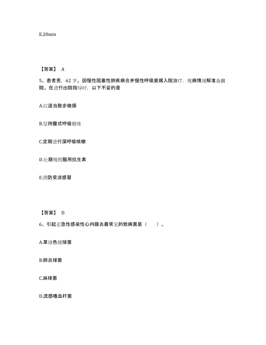 备考2025黑龙江佳木斯市神经精神病院执业护士资格考试模拟考试试卷A卷含答案_第3页