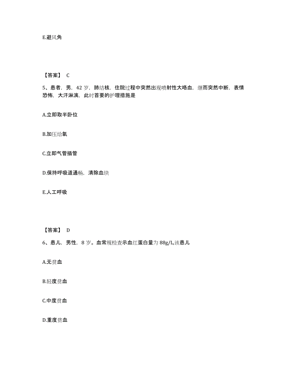 备考2025陕西省西安市亚西光电仪器厂职工医院执业护士资格考试综合练习试卷B卷附答案_第3页