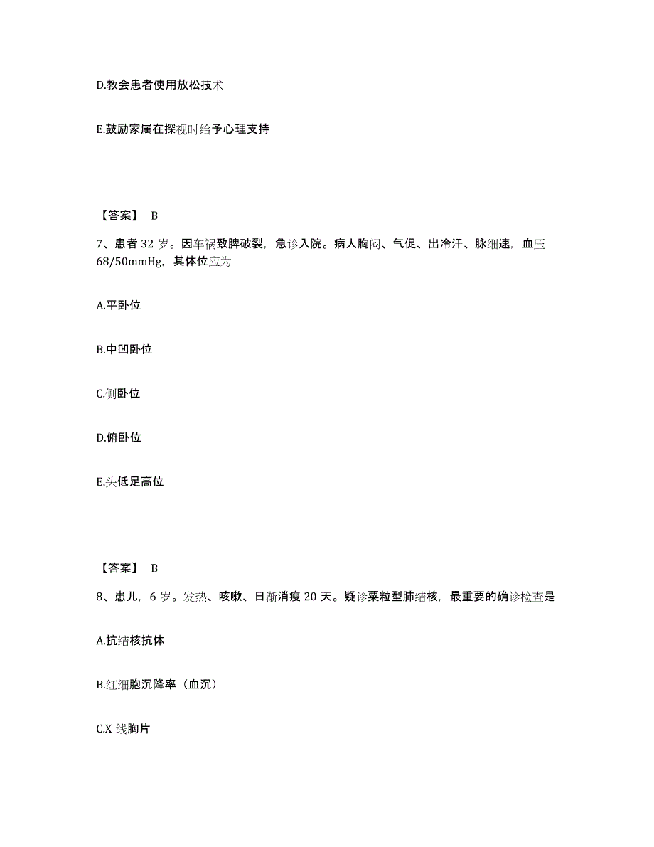 备考2025陕西省商南县人民医院执业护士资格考试题库综合试卷B卷附答案_第4页