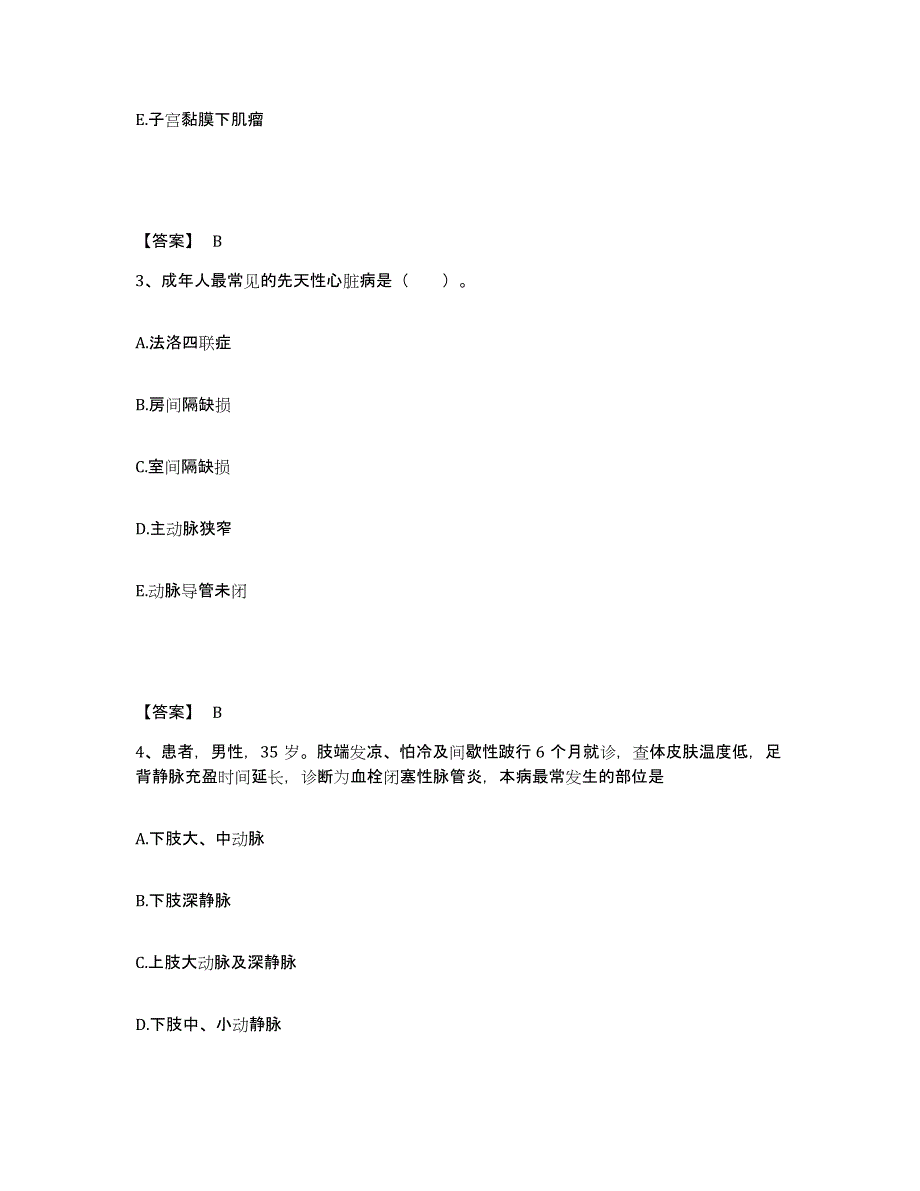 备考2025陕西省蒲城县康复骨伤医院执业护士资格考试综合练习试卷A卷附答案_第2页