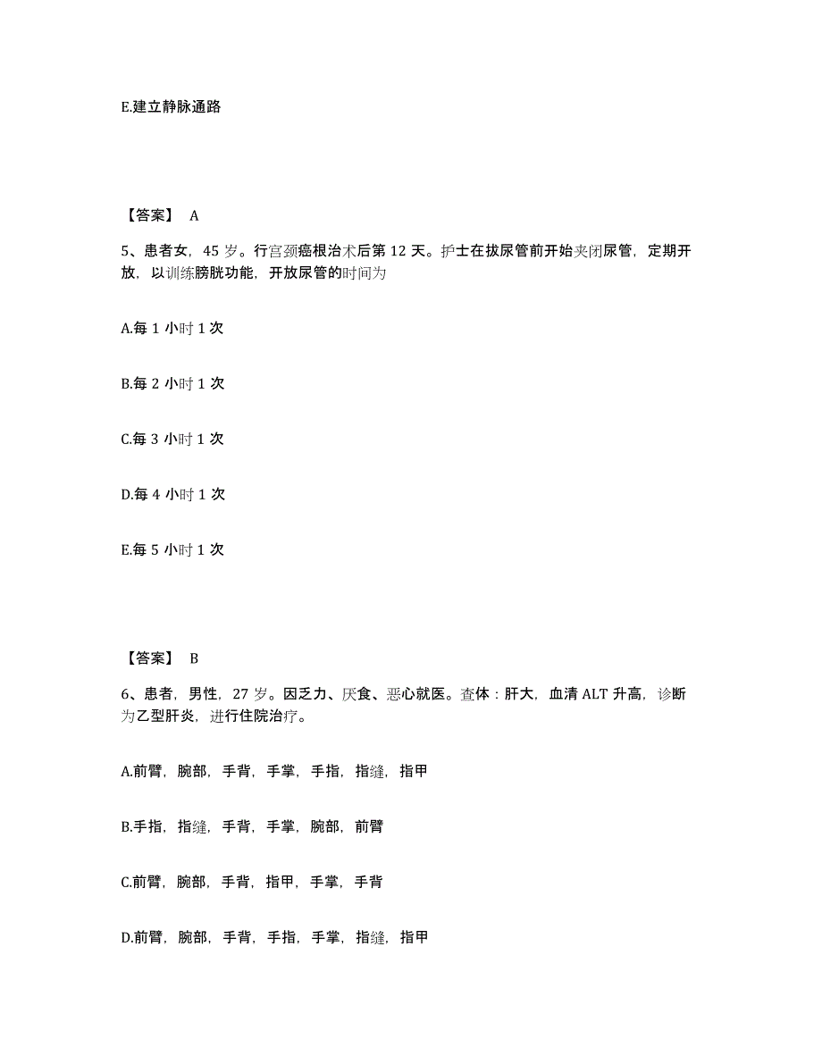 备考2025黑龙江齐齐哈尔市齐齐哈尔医学院第一附属医院执业护士资格考试题库检测试卷B卷附答案_第3页