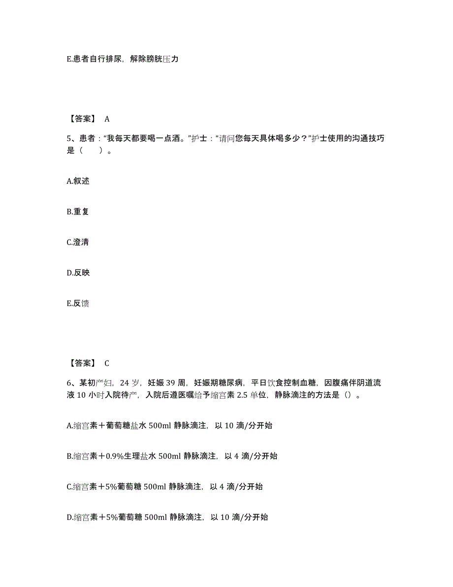 备考2025黑龙江齐齐哈尔市华安机械厂职工医院执业护士资格考试考前冲刺试卷A卷含答案_第3页