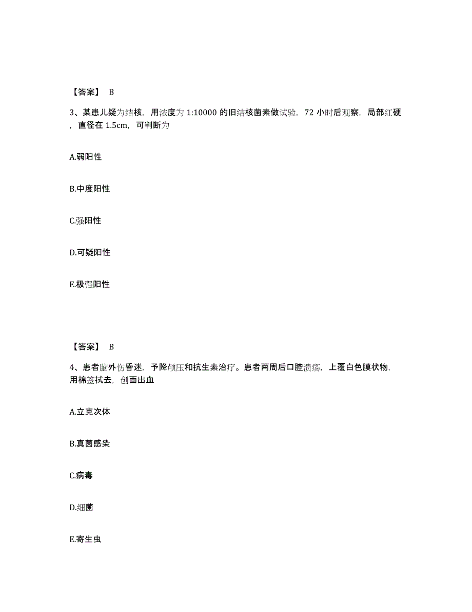 备考2025黑龙江哈尔滨市哈尔滨水泥厂职工医院执业护士资格考试考前练习题及答案_第2页