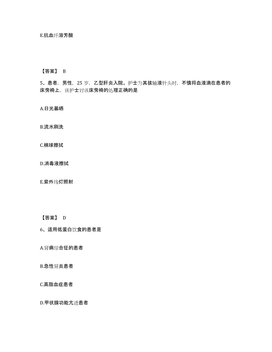 备考2025黑龙江七台河市七台河矿务局康复医院执业护士资格考试模拟题库及答案_第3页