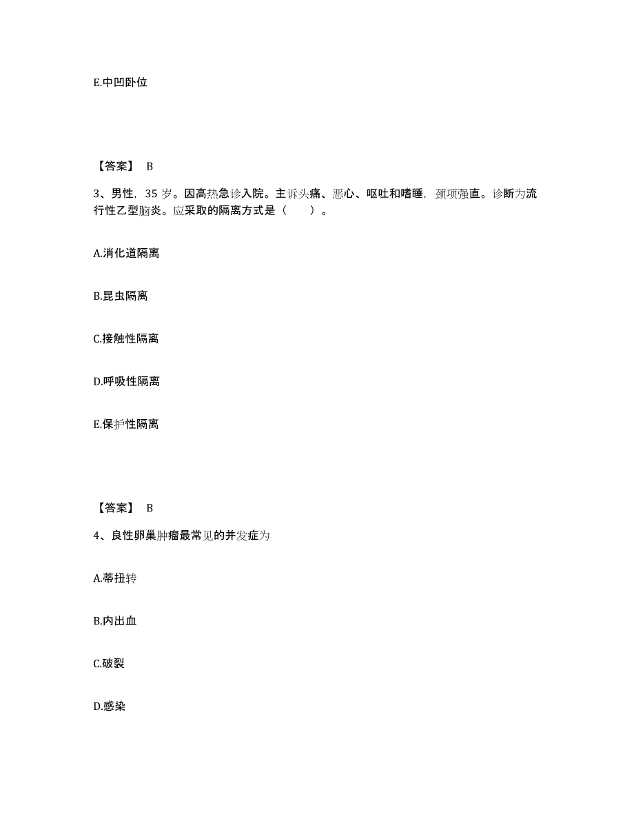 备考2025黑龙江双鸭山市双鸭山矿务局七星矿医院执业护士资格考试题库综合试卷A卷附答案_第2页