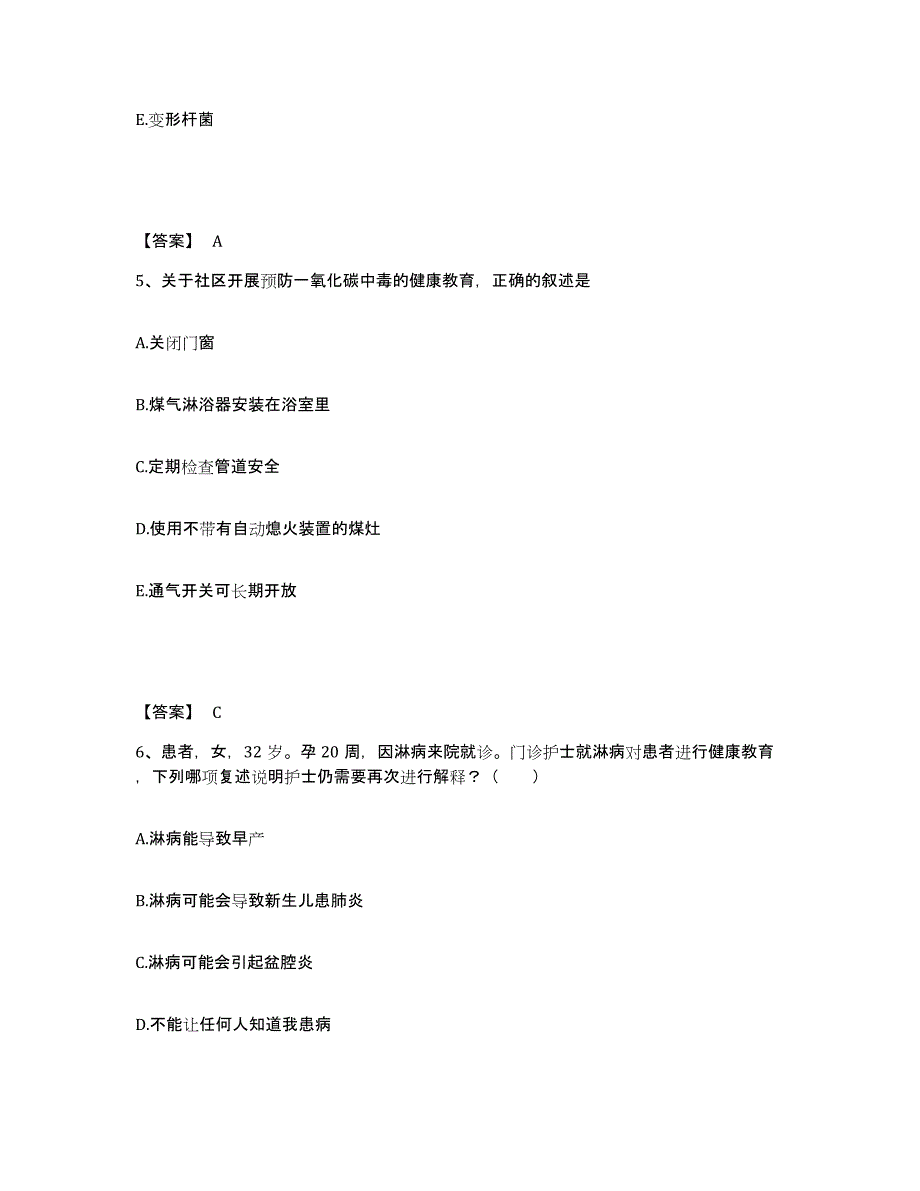 备考2025陕西省宁陕县江口医院执业护士资格考试试题及答案_第3页