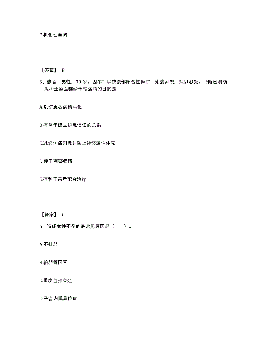 备考2025陕西省岚皋县人民医院执业护士资格考试自我检测试卷A卷附答案_第3页