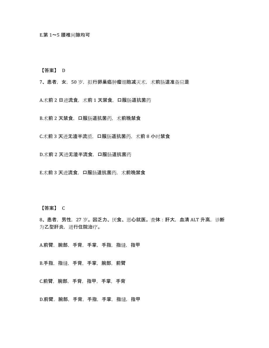 备考2025青海省冷湖县医院执业护士资格考试押题练习试题A卷含答案_第4页