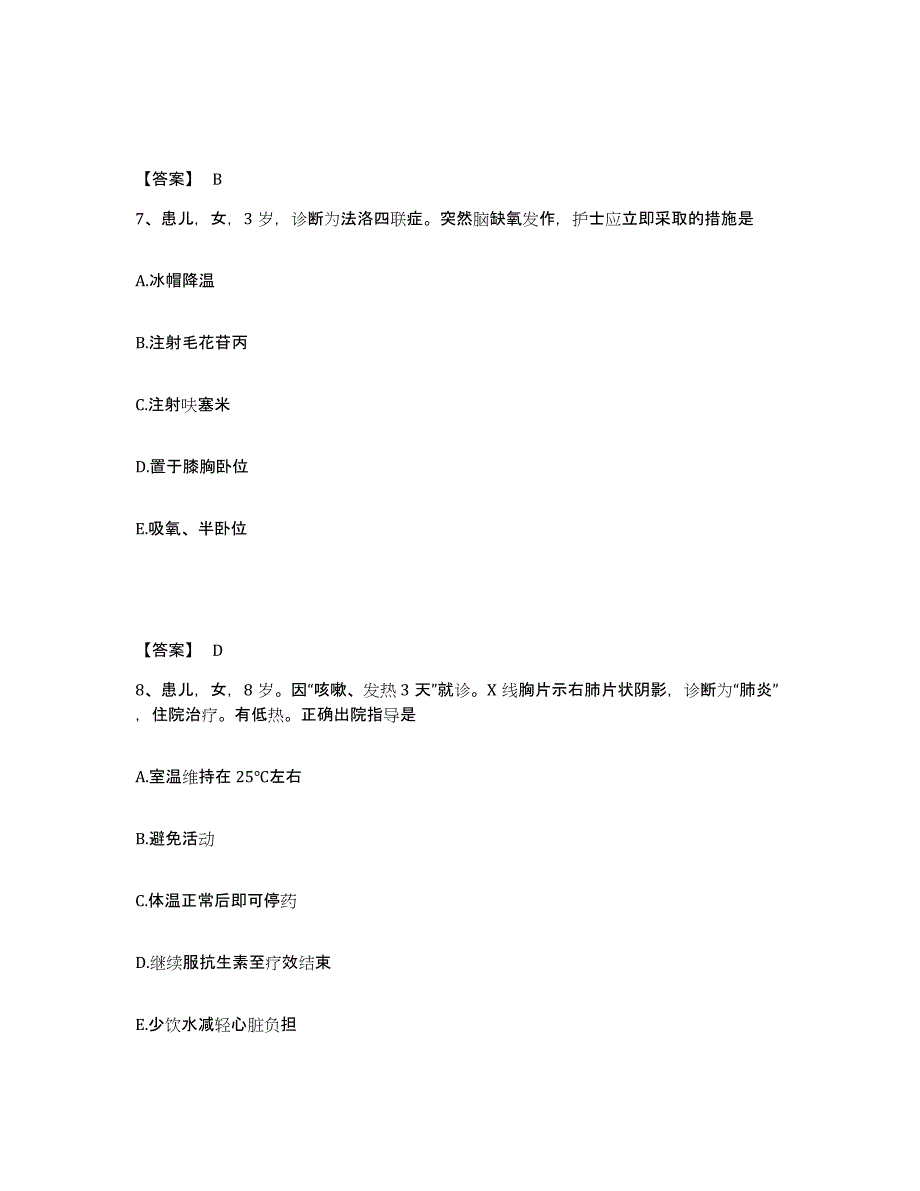 备考2025陕西省神木县神府开发区职工医院执业护士资格考试押题练习试卷A卷附答案_第4页