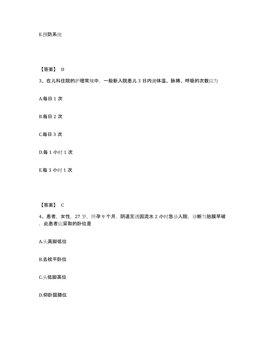 备考2025陕西省咸阳市铁一局咸阳医院执业护士资格考试题库综合试卷A卷附答案_第2页