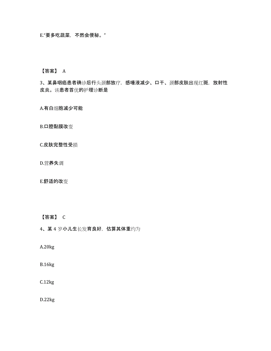 备考2025黑龙江齐齐哈尔市和平机器制造厂职工医院执业护士资格考试题库练习试卷B卷附答案_第2页