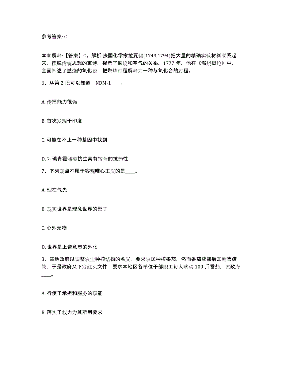 备考2025湖北省宜昌市夷陵区网格员招聘综合检测试卷A卷含答案_第3页