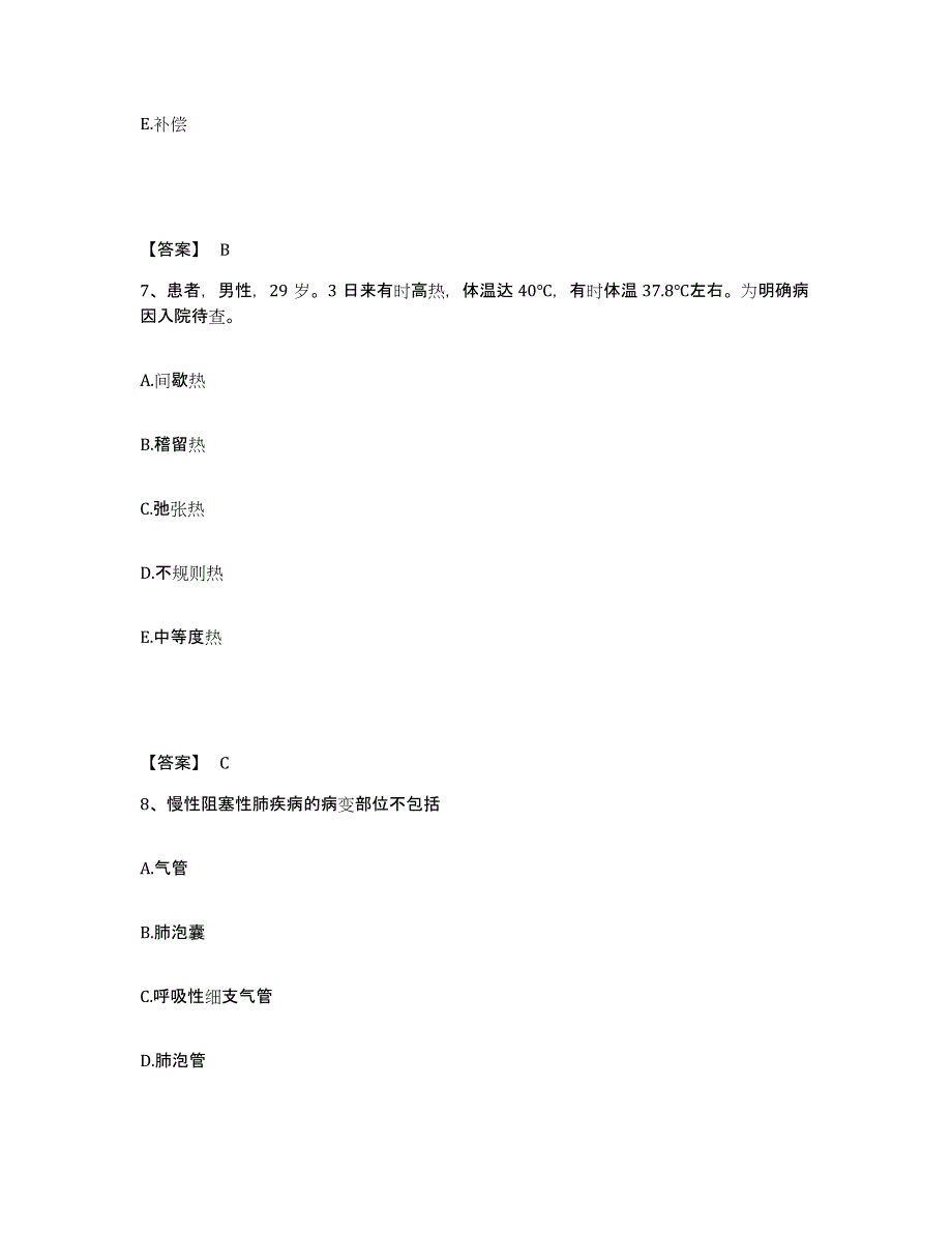 备考2025黑龙江富锦市铁路医院执业护士资格考试模拟考试试卷B卷含答案_第4页