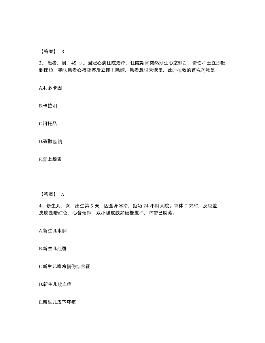 备考2025陕西省彬县中医院执业护士资格考试题库练习试卷B卷附答案_第2页