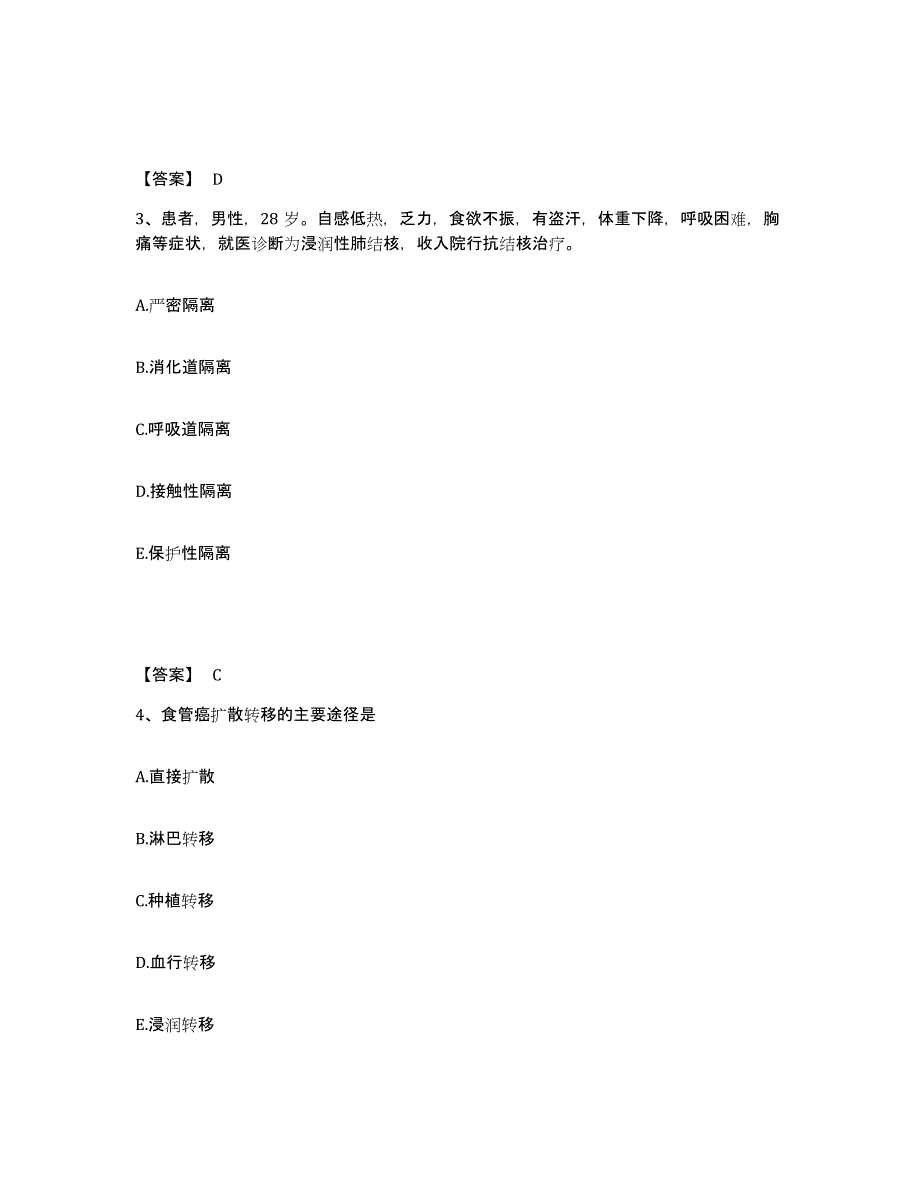 备考2025黑龙江北安市结核病医院执业护士资格考试通关考试题库带答案解析_第2页