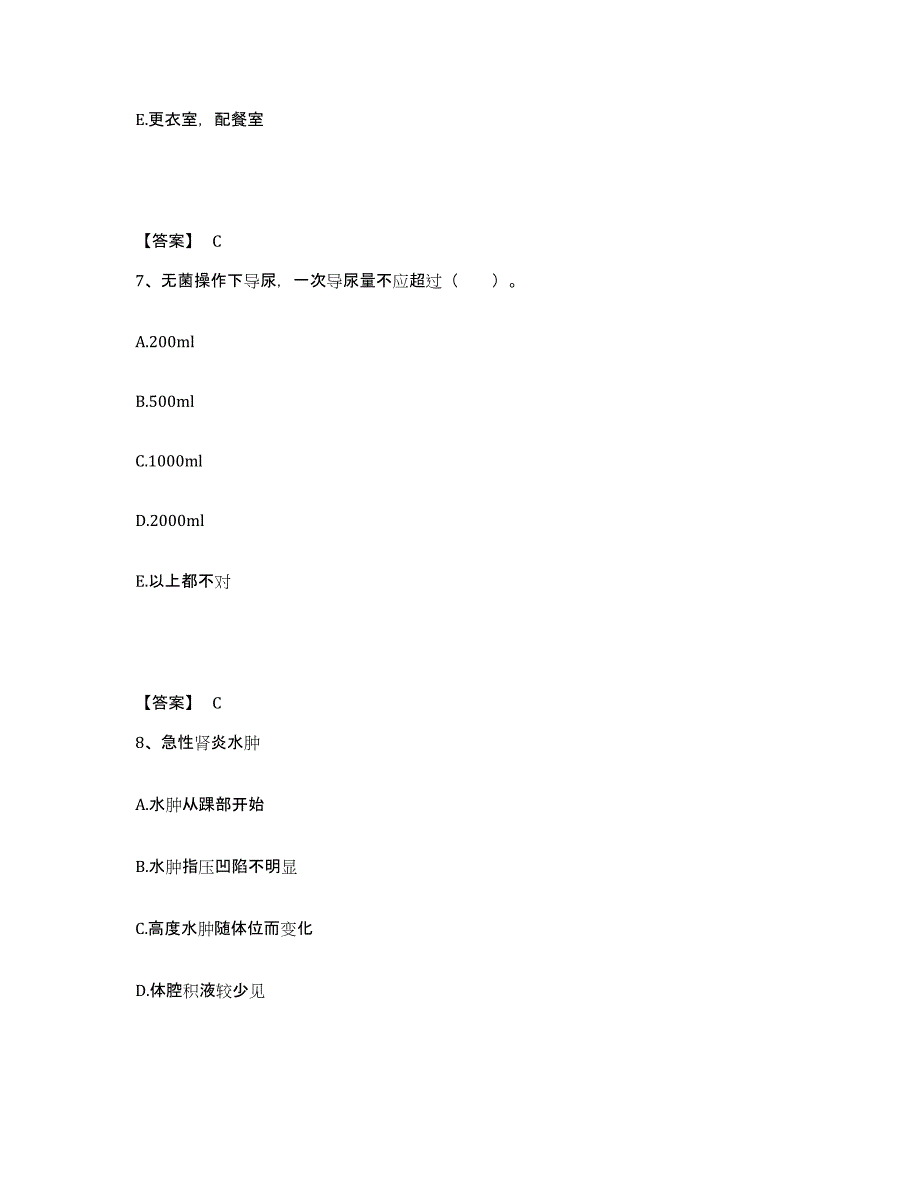 备考2025陕西省西安市亚西光电仪器厂职工医院执业护士资格考试强化训练试卷B卷附答案_第4页