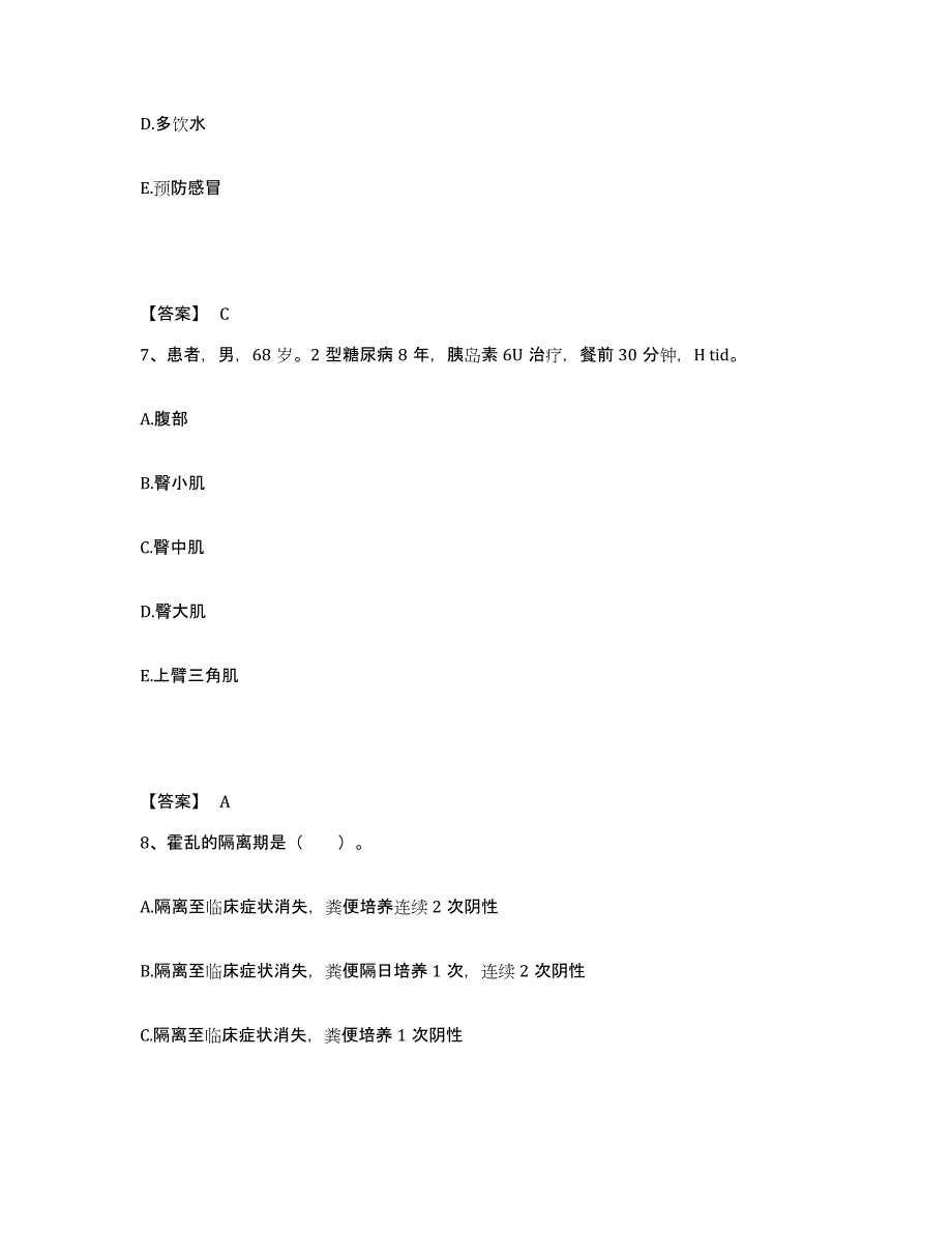 备考2025陕西省靖边县人民医院执业护士资格考试考试题库_第4页