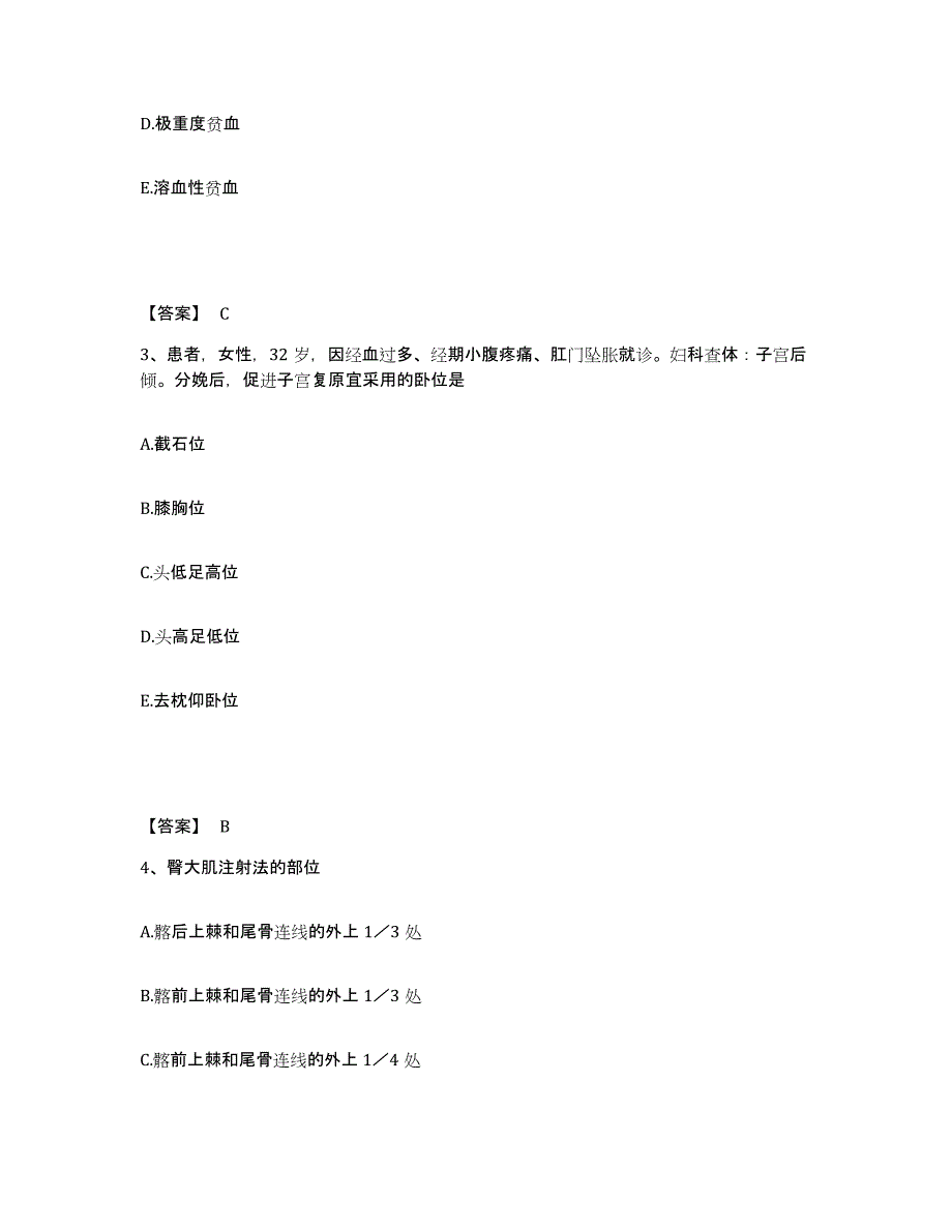 备考2025黑龙江五大连池市人民医院执业护士资格考试押题练习试题B卷含答案_第2页