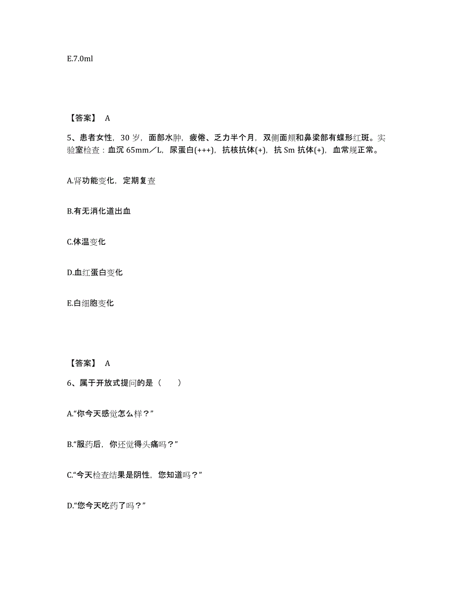 备考2025青海省大柴旦县医院执业护士资格考试模考模拟试题(全优)_第3页