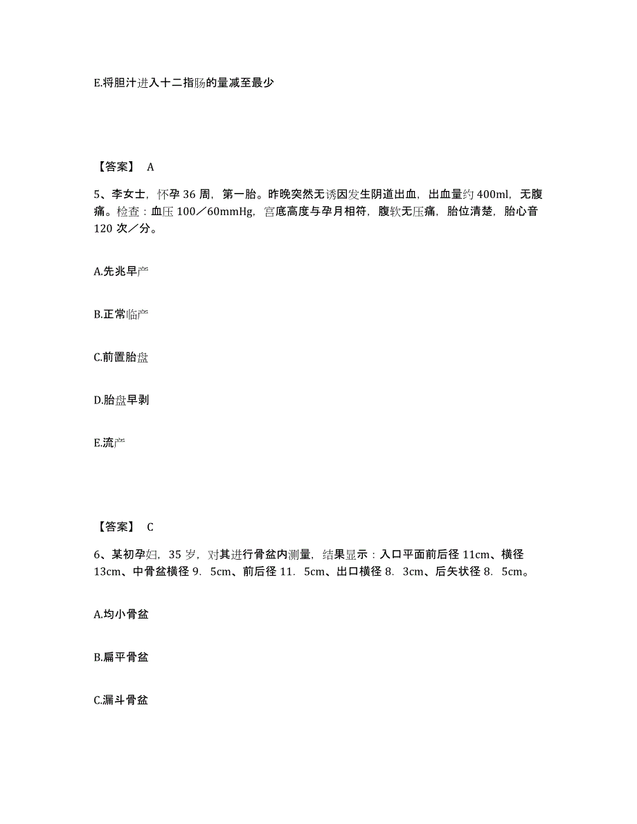 备考2025黑龙江省中医肝胆胰专科执业护士资格考试押题练习试卷B卷附答案_第3页