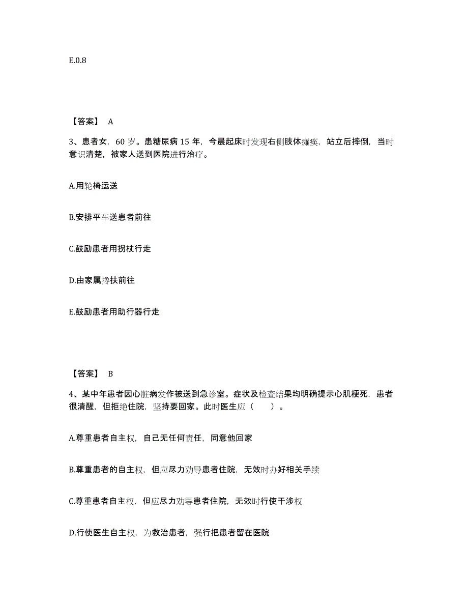 备考2025黑龙江建三江农场管理局八五三农场职工医院执业护士资格考试考前练习题及答案_第2页