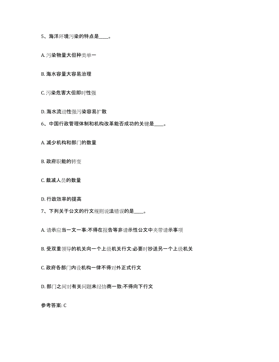 备考2025浙江省台州市温岭市网格员招聘自我检测试卷B卷附答案_第3页