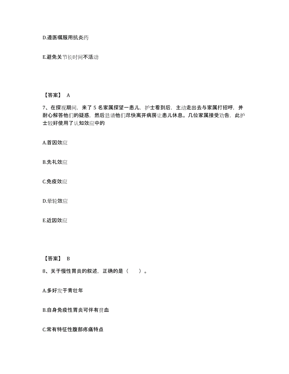 备考2025青海省久治县医院执业护士资格考试题库及答案_第4页