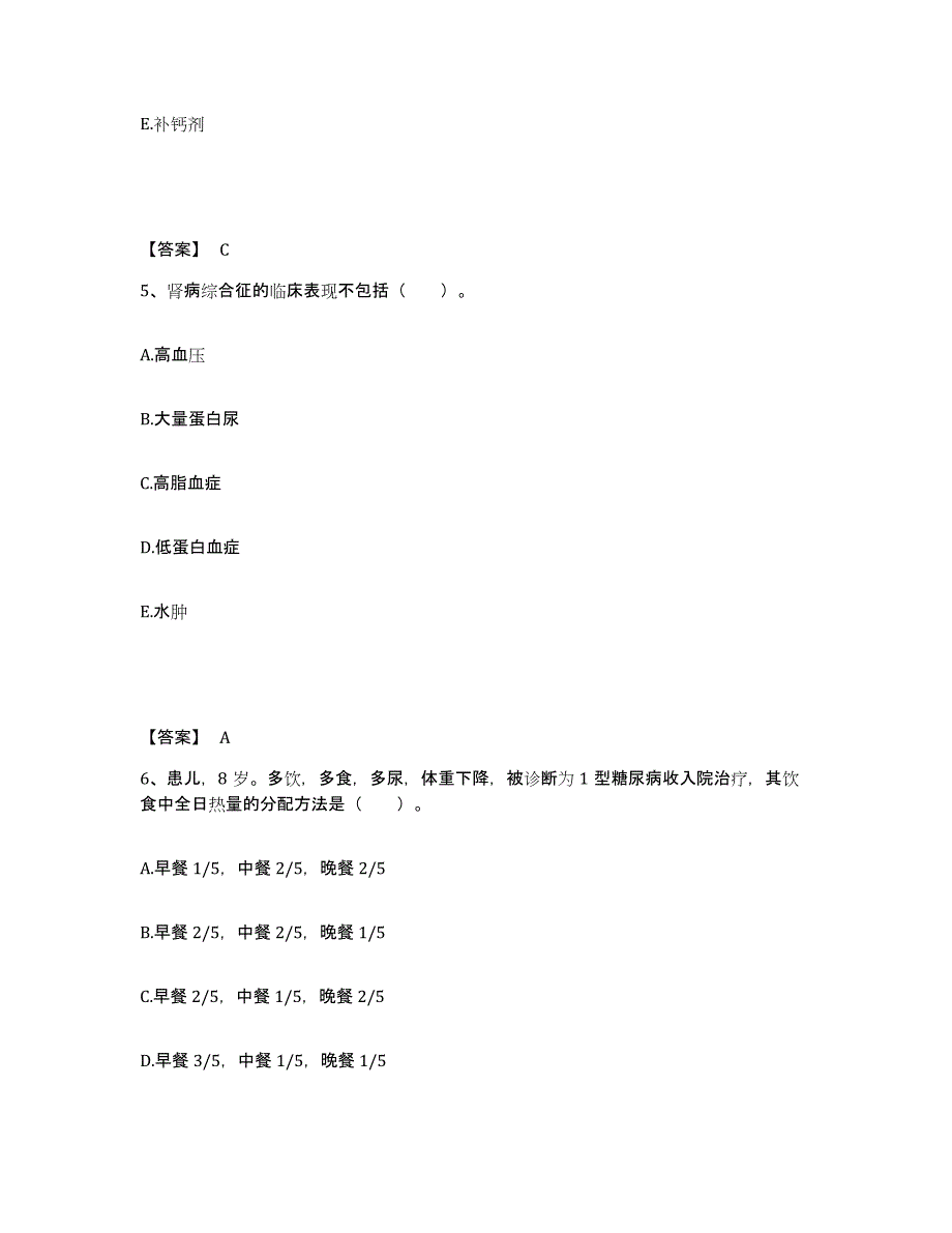 备考2025陕西省城固县陕西飞机制造公司第一职工医院执业护士资格考试题库练习试卷B卷附答案_第3页